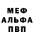 MDMA кристаллы Trish C02
