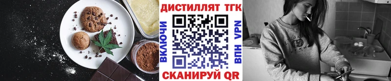 Еда ТГК марихуана  Купить где  Северобайкальск 