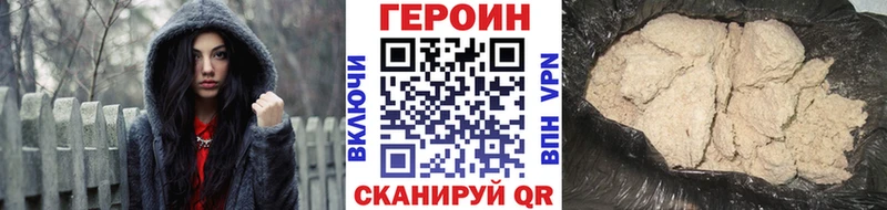 Купить где Северобайкальск ГЕРОИН герыч