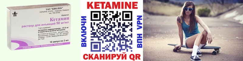 Купить закладки  Северобайкальск  Кетамин ketamine 