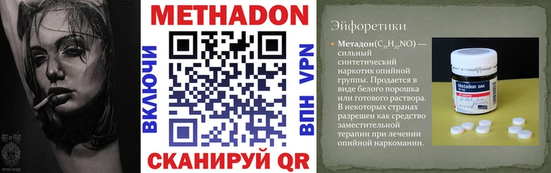 Метадон VHQ  Купить закладки  Северобайкальск 